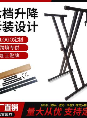 X型拆装款电子琴架电钢琴88键61键通用折叠支架乐器架双管