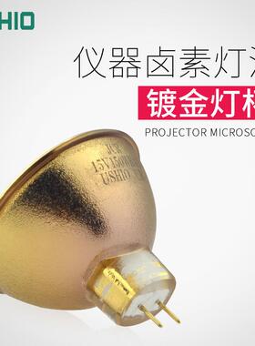 优秀USHIO镀膜机灯泡JCR15V150W金杯牛尾JCR15V150WBAU镀金杯灯
