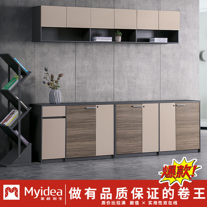 公司休闲区时尚茶水柜板式收纳文件物品矮柜办公实用靠墙落地柜子
