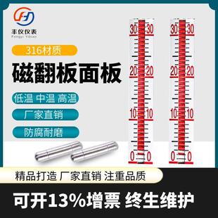 磁翻板液位计显示面板配件磁浮子液位计面板配件磁翻转翻柱刻度