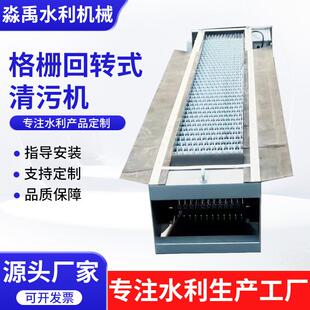 机械格栅回转式清污机污水厂粗格栅细格栅不锈钢耙齿除污机清污机