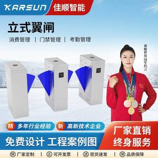 直销智能翼闸立式翼闸不锈钢人行速通门出入口闸机立式翼闸