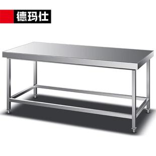 德玛仕(DEMASHI)不锈钢工作台搭配厨房操作台置物架商用打荷台