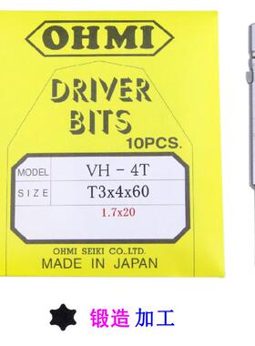 梅花批咀锻造VH-4TT3x40/4mm圆柄六角星T1T2T3T4T5米字头OHMI800
