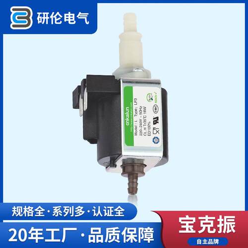 LP3-F带泄压微型电磁泵抽湿机消毒枪自吸泵专用柱塞泵水泵