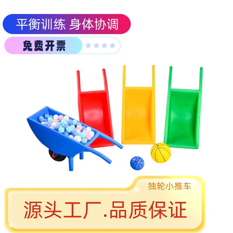 亲子独轮车幼儿园小推车户外玩具独轮翻斗车手推车收纳感统训练