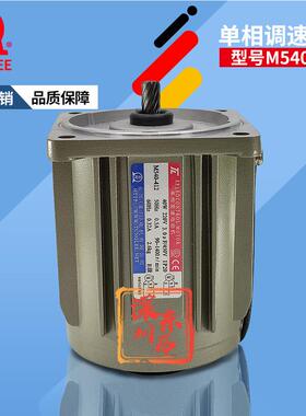 TL厦门东历单相调速电机M540-41240W220V变速马达小体积大扭力