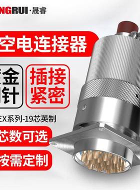 19芯Y50EX航空插头公母对接延长电缆设备连接器防水圆形电连接器
