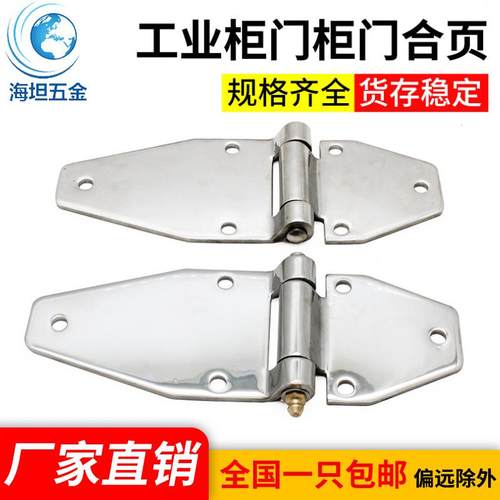 304不锈钢合页汽车工具箱CL238重型加厚抛光控制箱柜工业柜门铰链