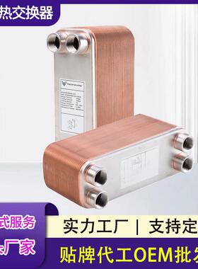 B3-027-42-3.0-M板式换热器冷干机板换热器节能