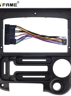 百变套框适用于06-15款现代Santro安卓大屏导航9寸面板面框线