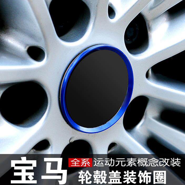 适用于宝马新12系3系gt5系7系x1x3x5x6轮毂盖装饰圈车标装饰改装