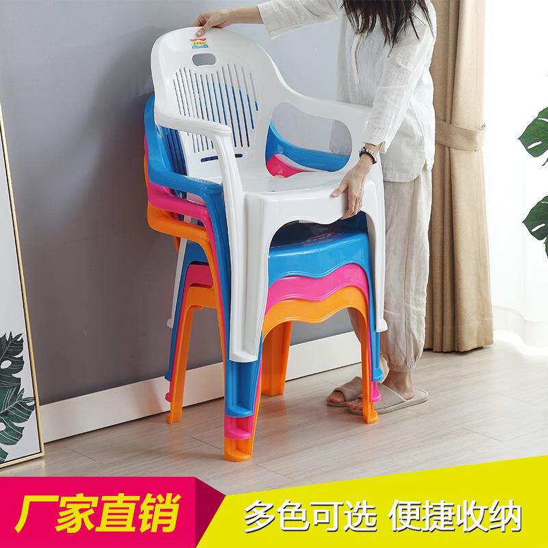 时尚创意户外加厚塑料靠背椅带扶手奶茶店桌椅餐椅家用成人靠背椅