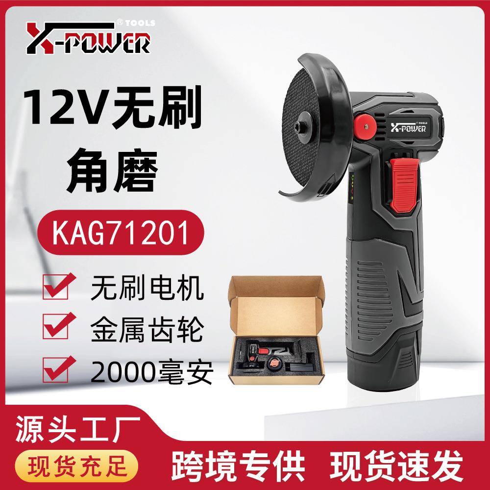 12V锂电直流无刷充电角磨机迷你抛光除锈切割多功能电磨
