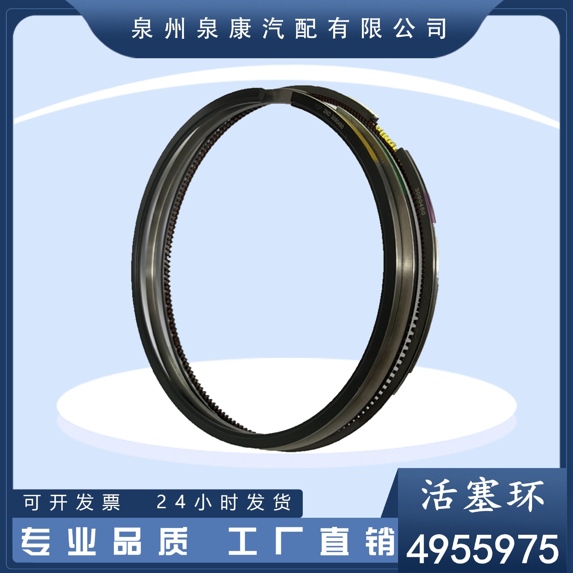 厂家直销4955976带导流槽活塞环矿车柴油机活塞环组/4955975