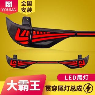 专用于丰田普瑞维亚尾灯总成大霸王改装LED动态流水贯穿尾灯