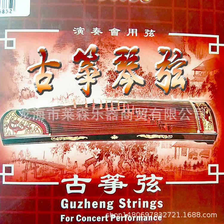 古筝弦Alice爱丽丝AT86S古筝琴弦散弦1号弦古筝弦可单买古筝琴弦