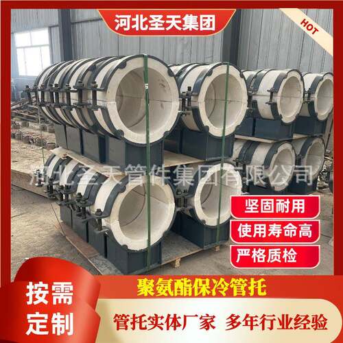 大口径高密度聚氨酯保冷管托冷库管道支架隔热防震抗压20Mpa