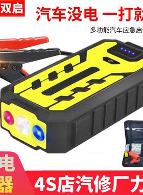 汽车应急启动电源12v汽车启动电源柴汽双启备用电源取电便携