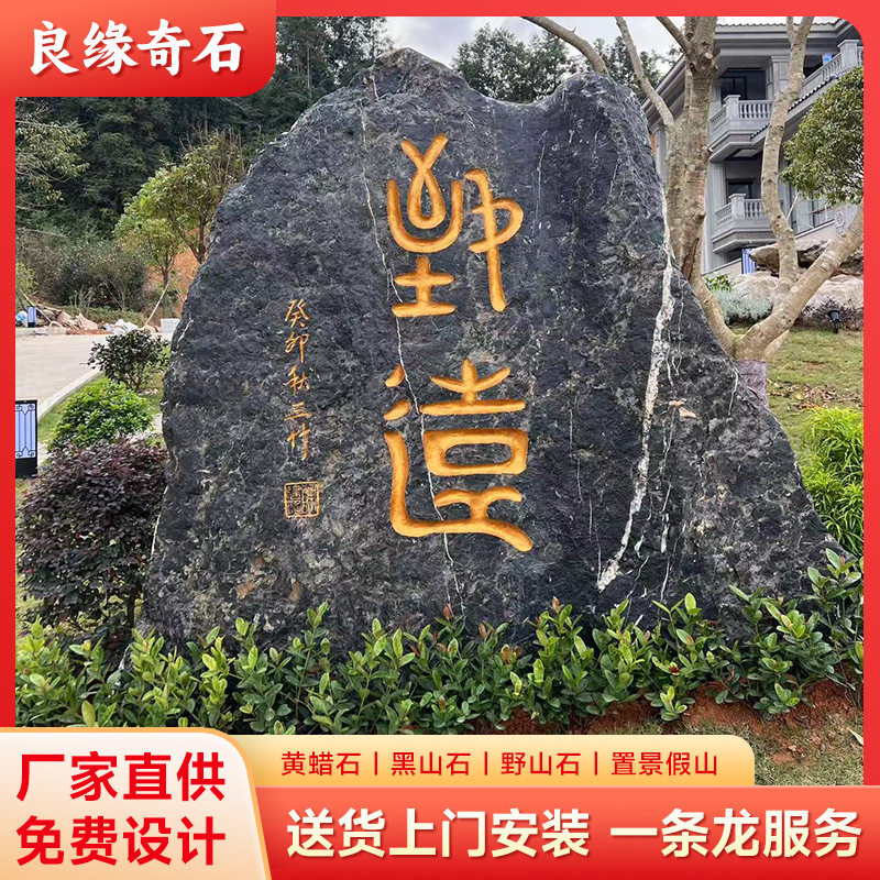 大型黑山石原石批发园林房地产别墅假山造景主石天然不规则景观石
