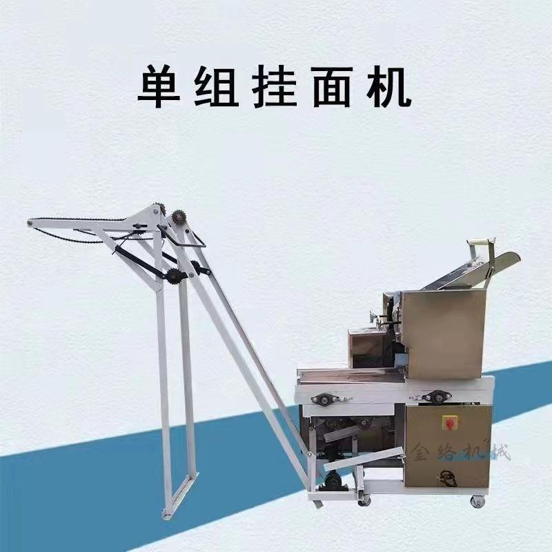 单组260型新款压面机商用单组挂面机家用鲜面机全自动爬杆挂面机