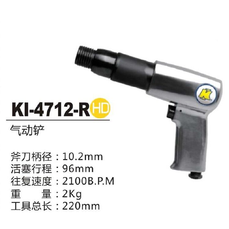 冠亿前排气气动锤气锤KI-4712-R