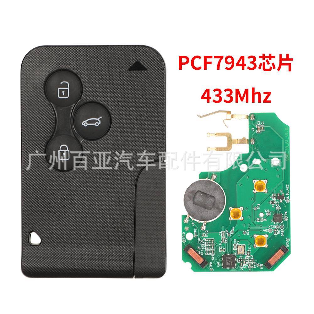 适用于雷诺3键智能卡遥控汽车钥匙PCF7943芯片433频率