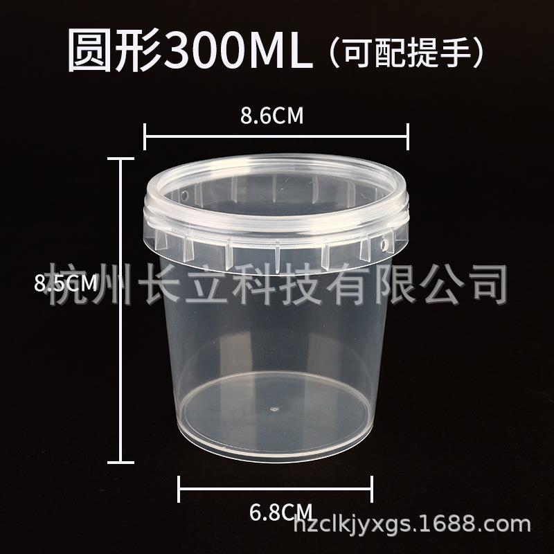 塑料盒收纳盒300ml密封杯锁扣杯300套干货杂粮储物收纳盒
