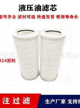 抗燃油滤芯HC8314FKZ16Z进口滤材HC8314FCZ16H电厂过滤器滤芯