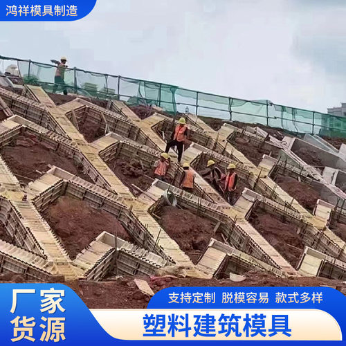 现浇塑料模板建筑模具涵洞水渠挡土墙管廊水泥混凝土水沟塑钢模板