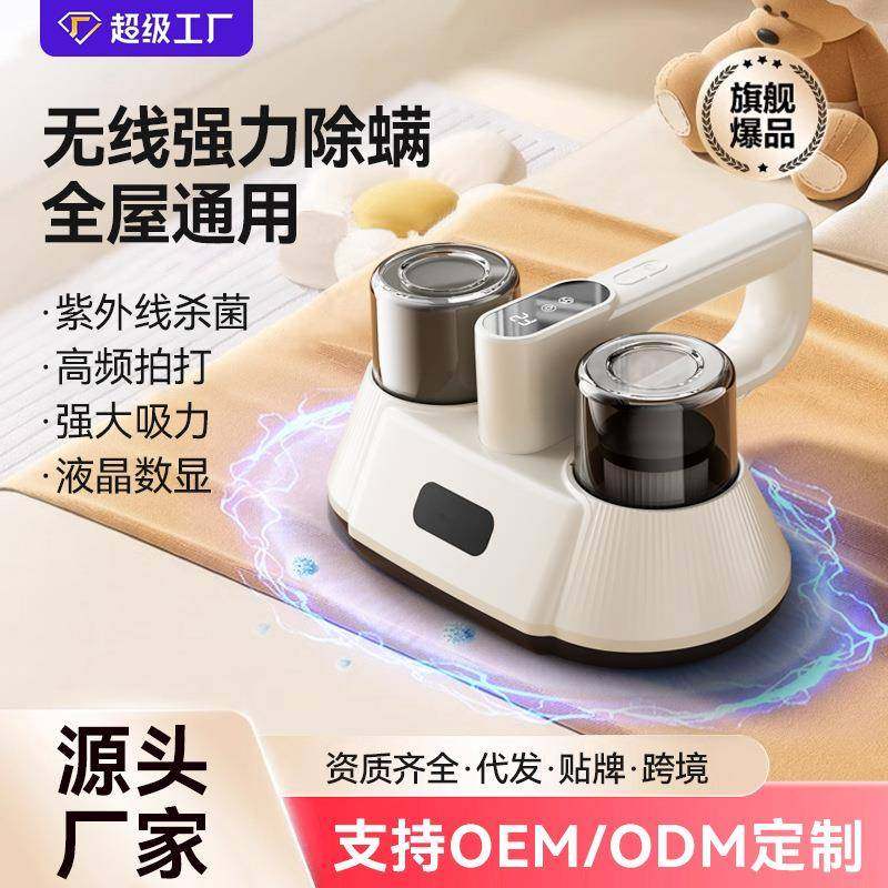 除螨仪家用大吸力床上除螨虫神器紫外线杀菌机无线手持吸尘器