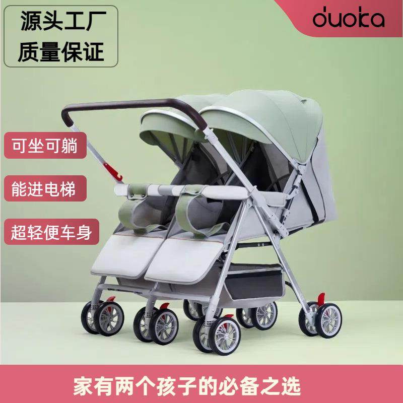 双胞胎婴儿推车溜娃神器大小娃可坐可躺轻便折叠两娃户外,机械设备,其他机械设备,淘宝优惠券,粉丝福利购,淘宝优惠卷