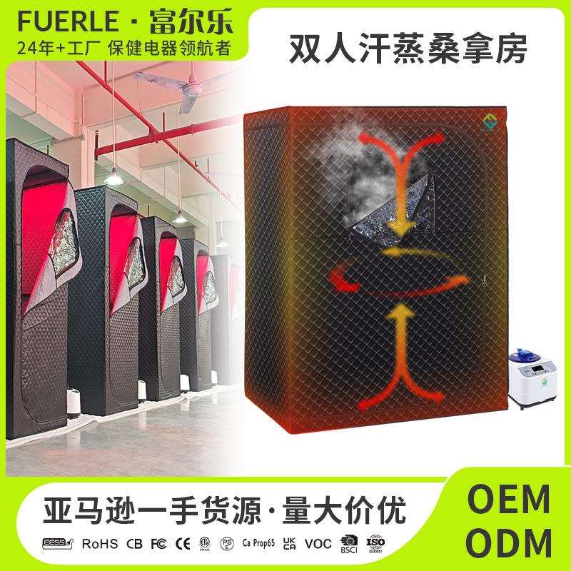 爆款汗蒸箱湿蒸家用双人便捷蒸汽浴箱桑拿房仪红外线热疗罩