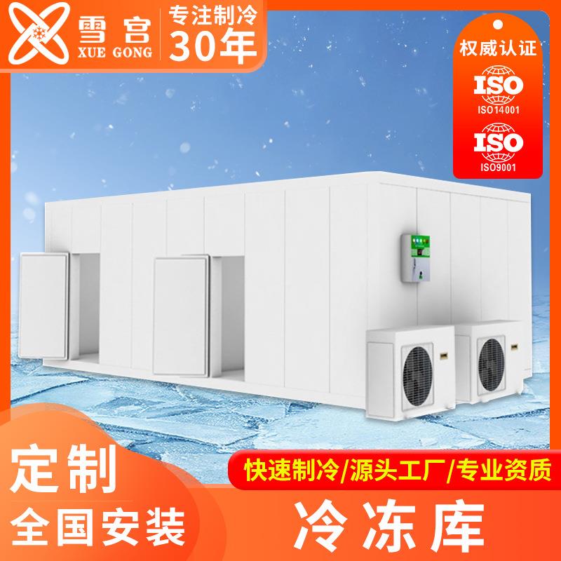 小型可移动冷库蔬菜水果保鲜冷库全套设备鸡翅鸡爪冷冻库
