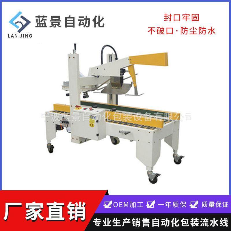 自动折盖封箱机电商打包快递专用全自动封箱机工字型纸箱打包机,电子元器件市场,其它元器件,淘宝优惠券,粉丝福利购,淘宝优惠卷