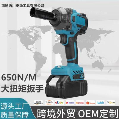 650N锂电无刷电动扳手大功率强扭力冲击扳手充电款多功能电动工具