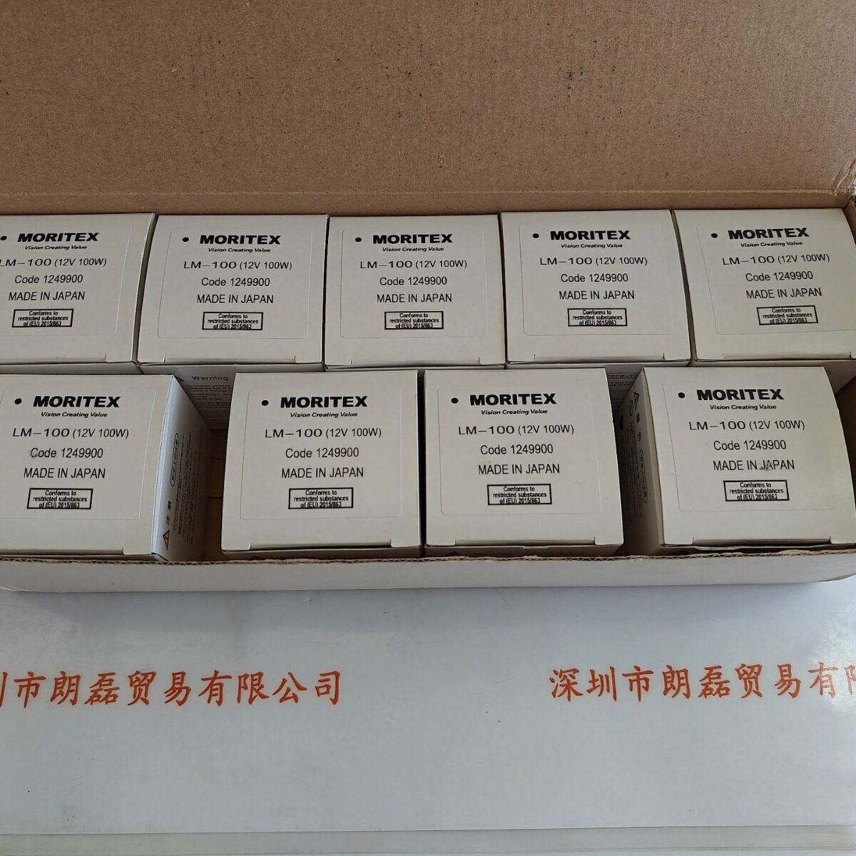 MORITEX茉丽特卤素灯杯LM-10012V100W现货