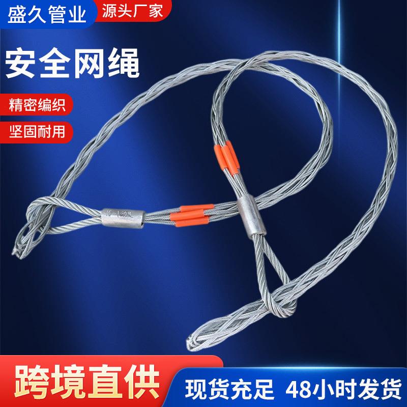 液压软管防脱安全网绳工业清洗高压软管不锈钢安全网绳