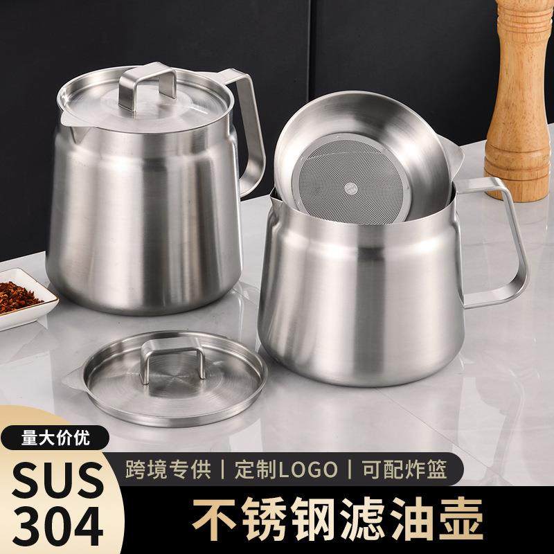 304不锈钢油壶家用带过滤网滤油神器厨房大容量猪油罐迷你油炸锅,机械设备,其他机械设备,淘宝优惠券,粉丝福利购,淘宝优惠卷