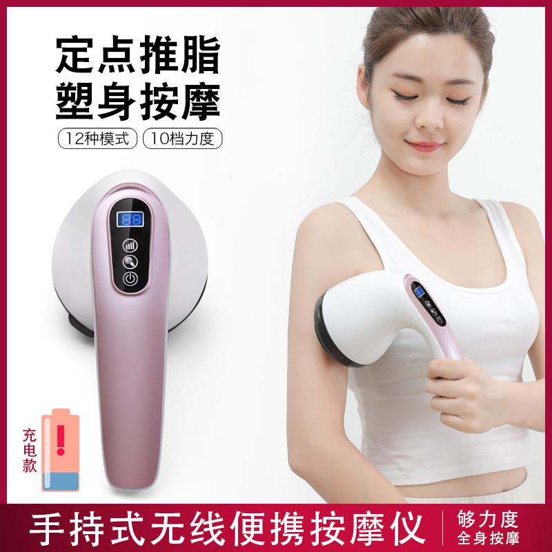 电动按摩器仪器甩脂机手持式按摩锤全身肩颈按摩美体仪塑身推脂机