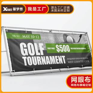 外贸广告背景布pvc户外喷绘布横幅Vinyl fabricbanne乙烯基条幅