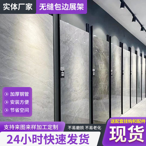 无缝包边瓷砖展架陶瓷样品砖货架直角包边冲孔管挂墙包边展架