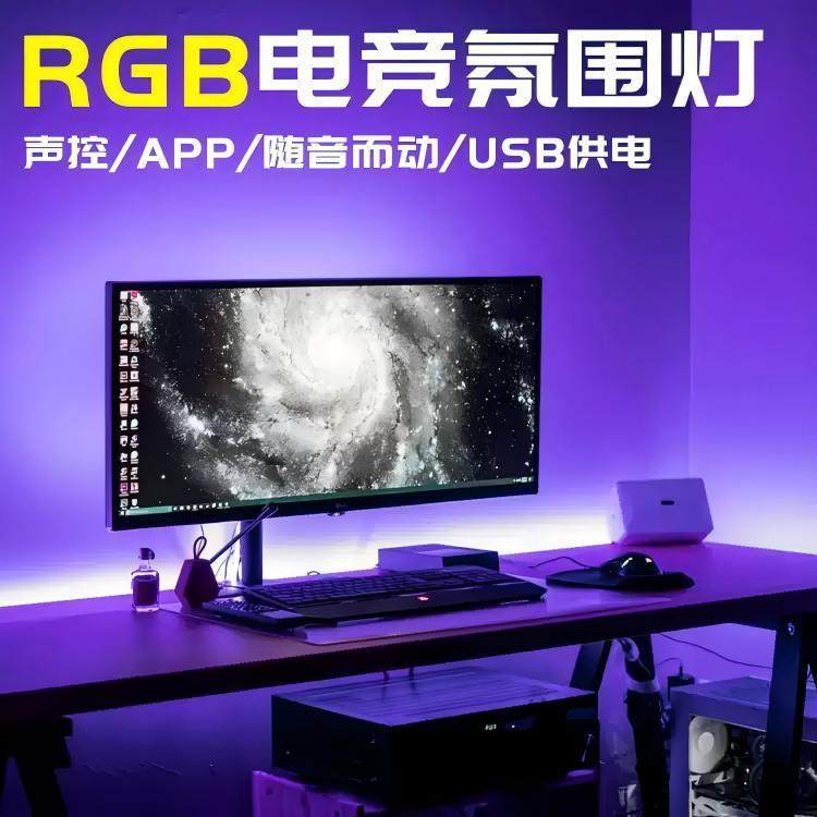 RGB灯带自粘电脑显示器装饰氛围灯电视usb5V机箱电竞桌面led灯条,机械设备,其他机械设备,淘宝优惠券,粉丝福利购,淘宝优惠卷