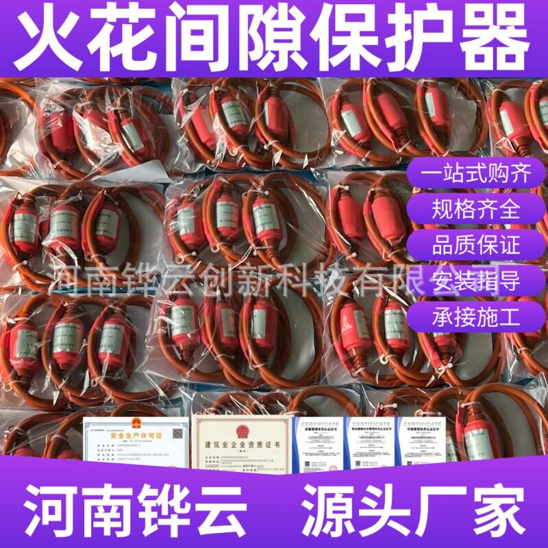 石油石化油气管道阴极保护绝缘接头防爆埋地电火花间隙保护器