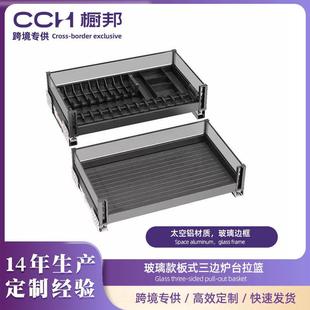 橱柜双层拉篮家具工用玻璃三边拉篮橱柜改造内置调味收纳拉篮