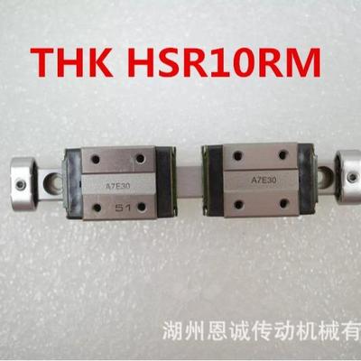 THK滑块HSR8RMHSR10RMHSR12RMHSR15RMHSR30RMSHR35RM