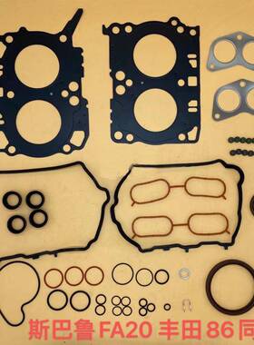 FA20发动机修理包10105ab820适用于斯巴鲁森林人力狮傲虎2.0
