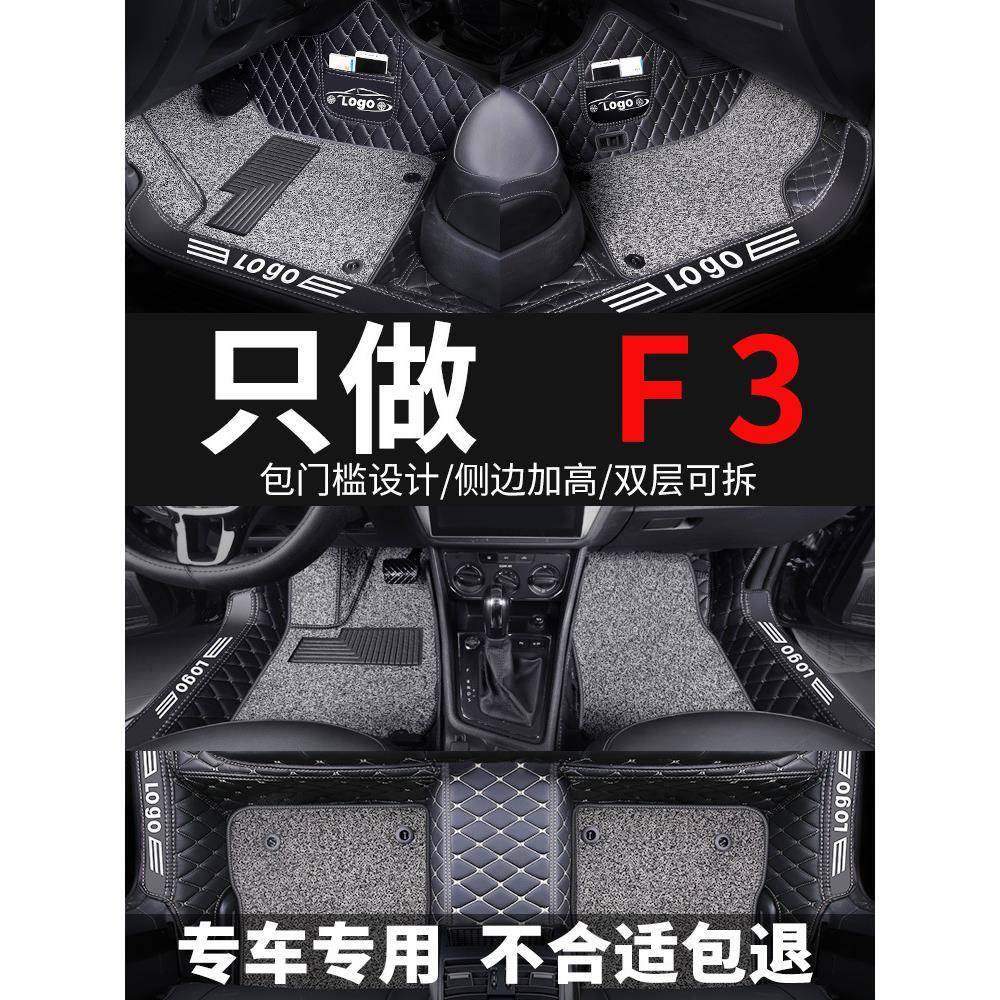 比亚迪f3脚垫byd老款F3R专用手动14款全包围07经典l3大18汽车2020