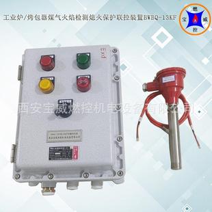 煤化厂焙烧炉使用的熄火保护控制器熄火联控保护装置的特点