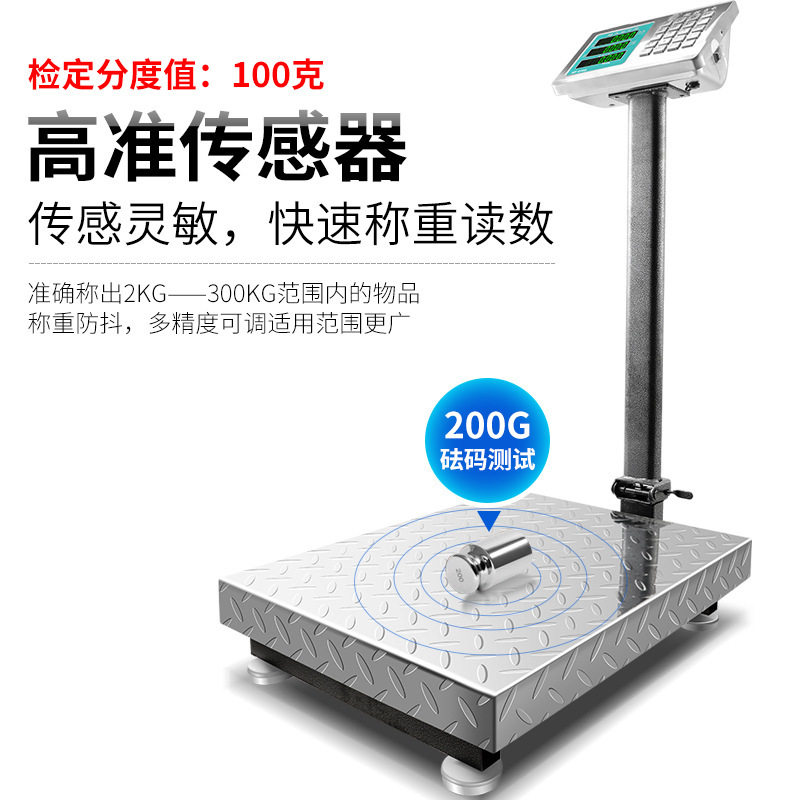 不锈钢防水商用100台秤300公斤磅秤海鲜水产计价秤称重快递磅代发